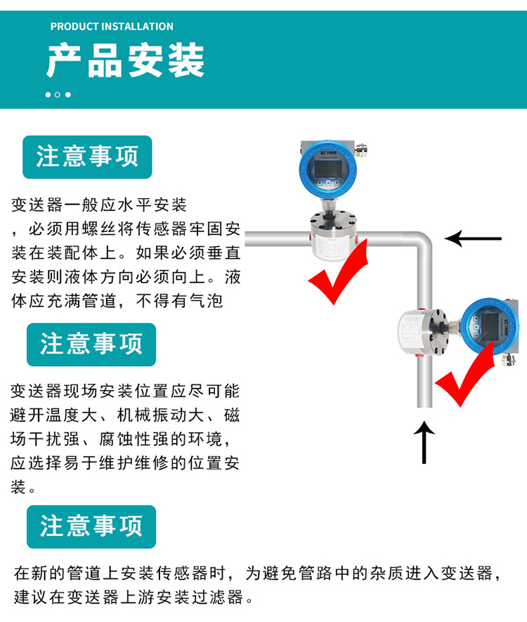 低溫圓齒輪流量計(jì)安裝圖