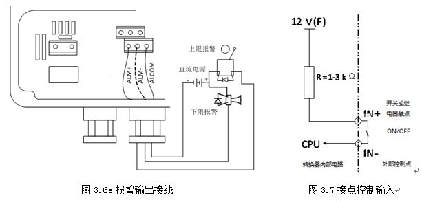 電磁流量計(jì)報(bào)警輸出接線圖